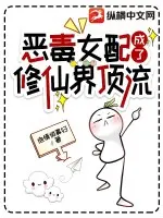 贵族校草F4，被恶毒女配拿捏了