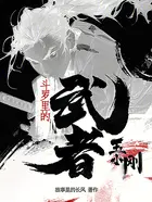 斗罗：只能在苦一苦小刚了