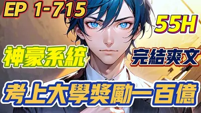 娱乐之神豪系统