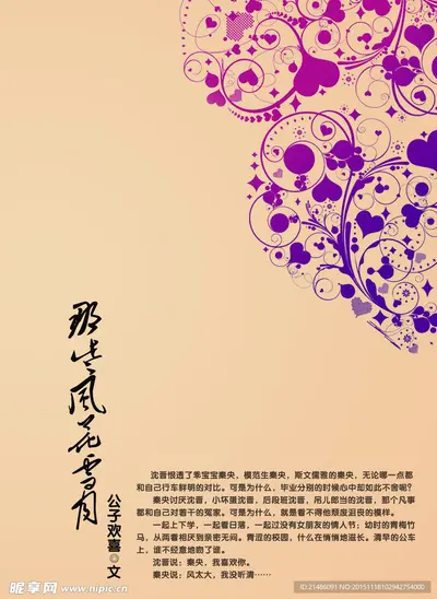 我的爱情要精彩