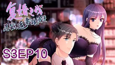 婚后再爱，总裁漫漫追妻路