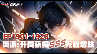 开局获得神级图书馆系统