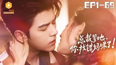 总裁爹地，正牌妈咪回来了！