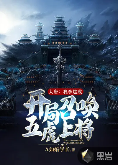 大唐：我的工业帝国