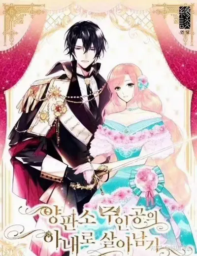 反派女主作死指南