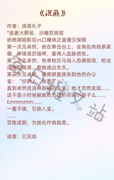 女神的妖孽男友