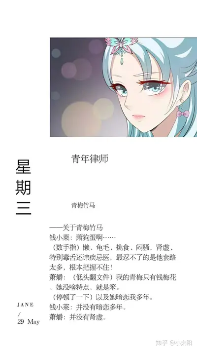 呆萌小青梅：竹马，放肆宠