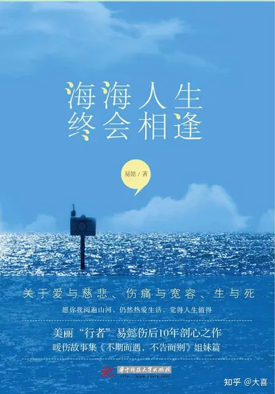 此生便是渡海