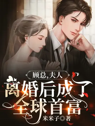 我的老公有点神