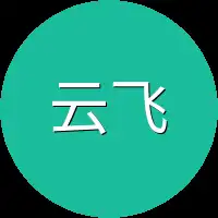 云飞就